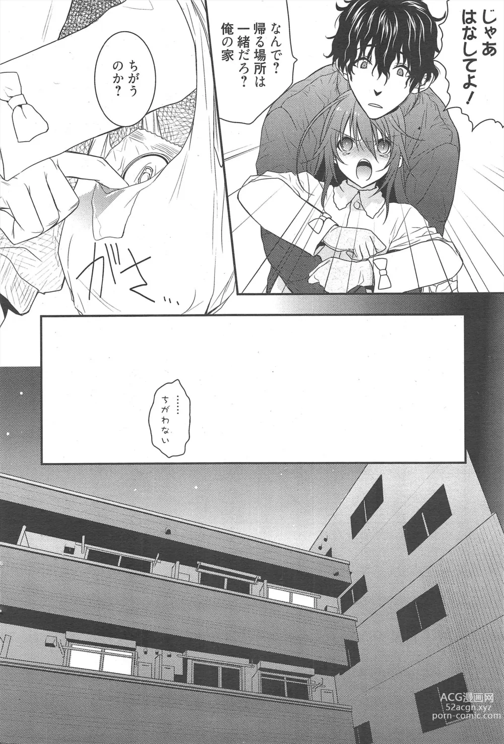 Page 54 of manga Manga Bangaichi 2012-05