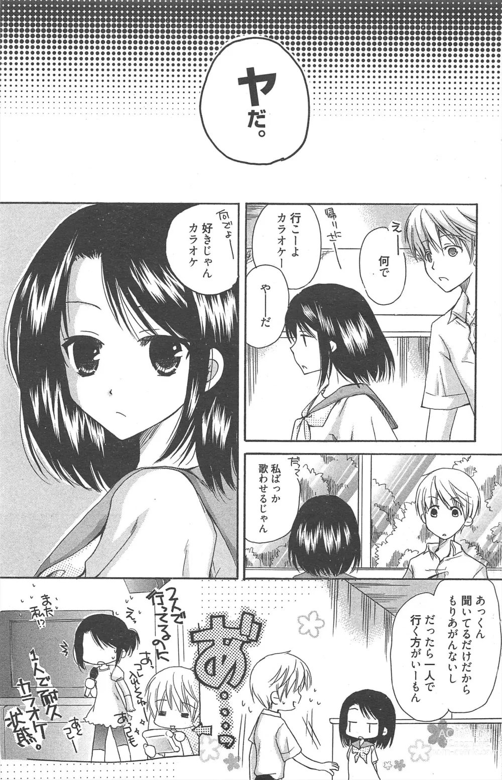 Page 163 of manga Manga Bangaichi 2012-08