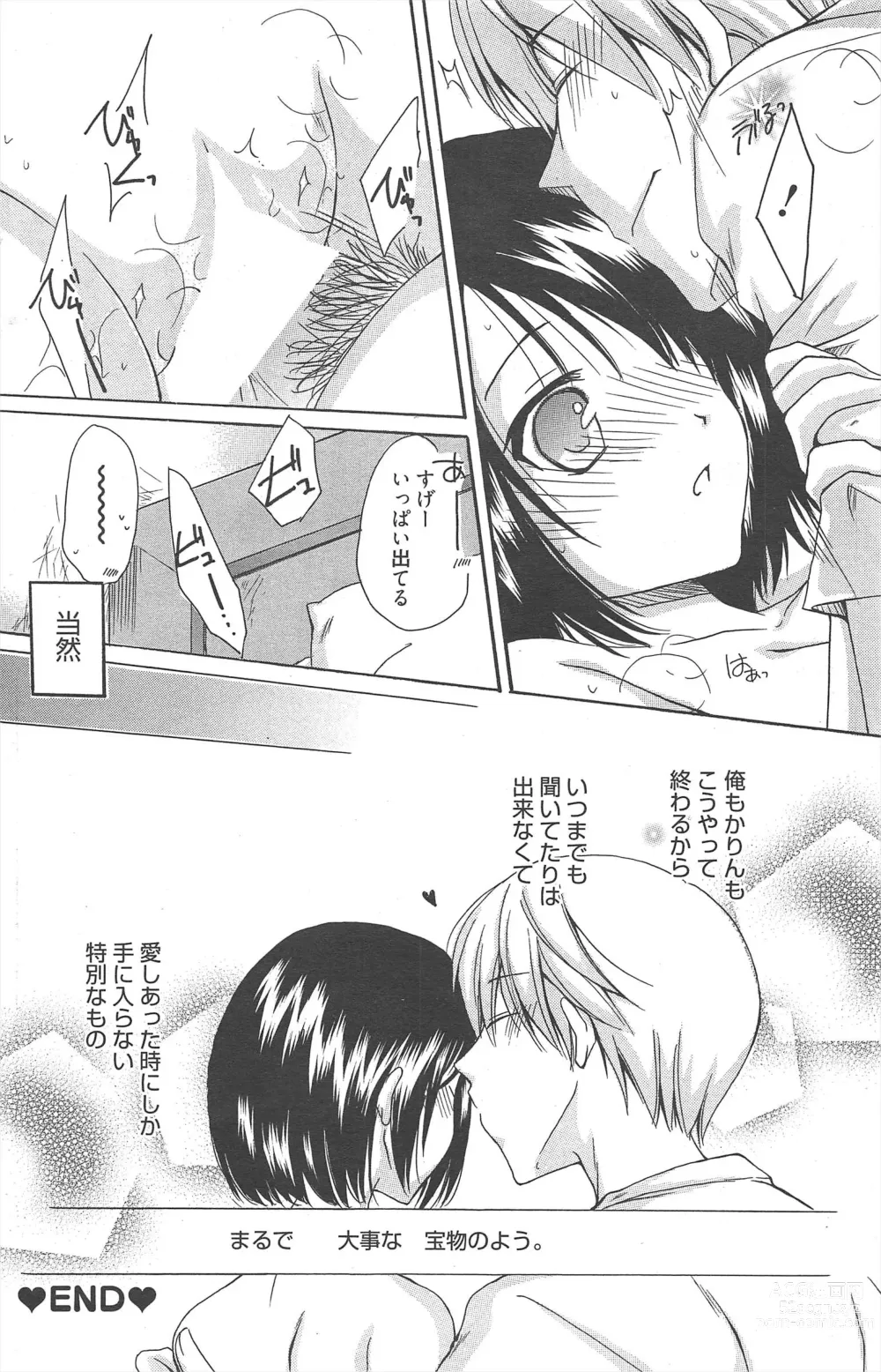 Page 180 of manga Manga Bangaichi 2012-08