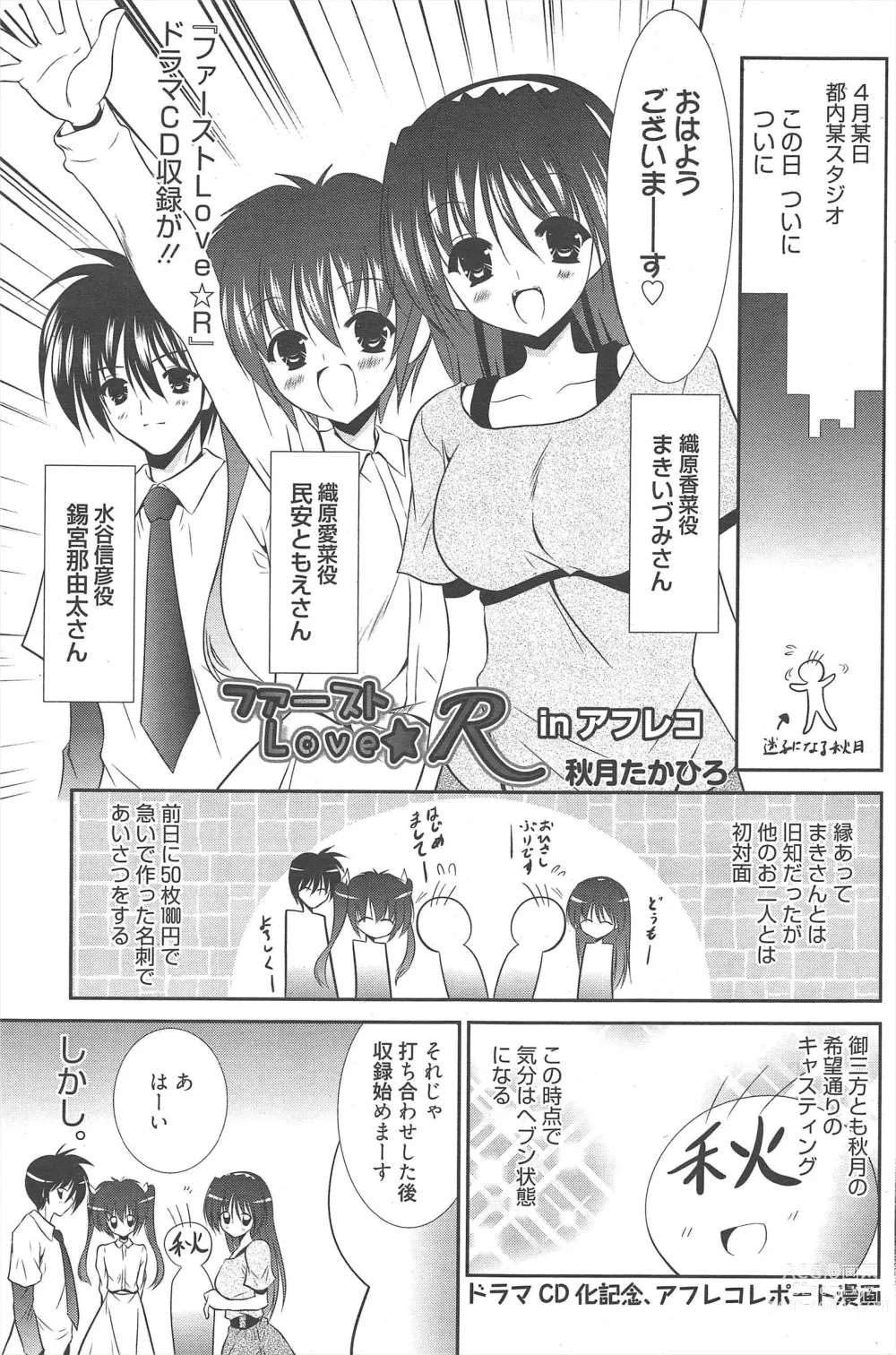 Page 229 of manga Manga Bangaichi 2012-08