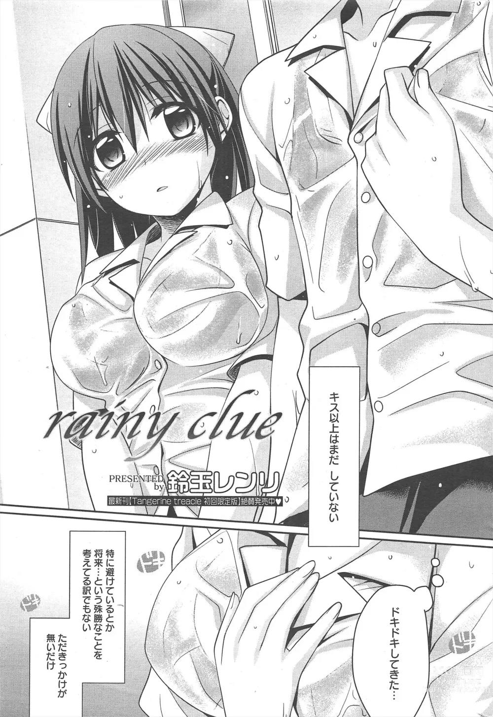 Page 301 of manga Manga Bangaichi 2012-08