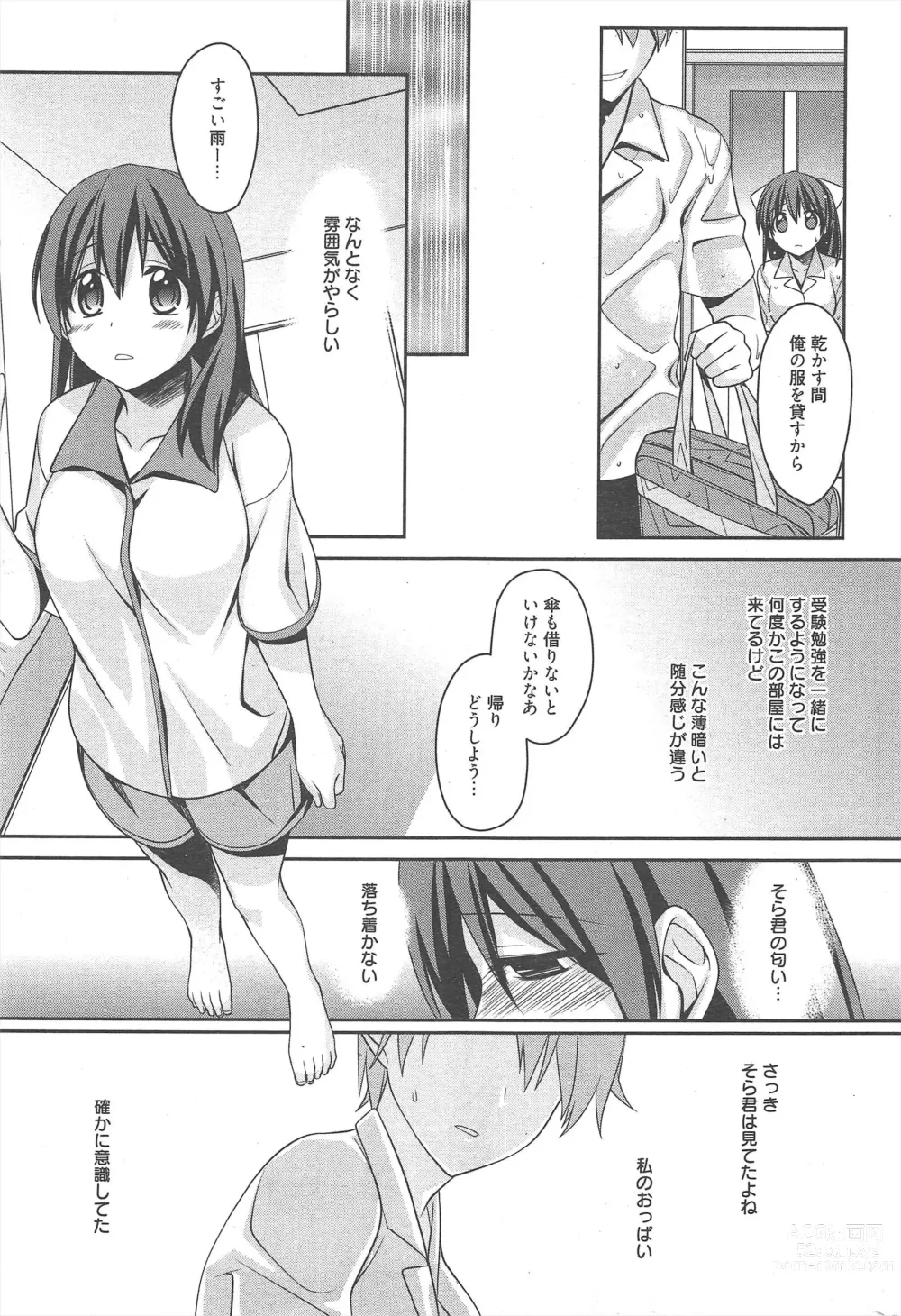 Page 303 of manga Manga Bangaichi 2012-08