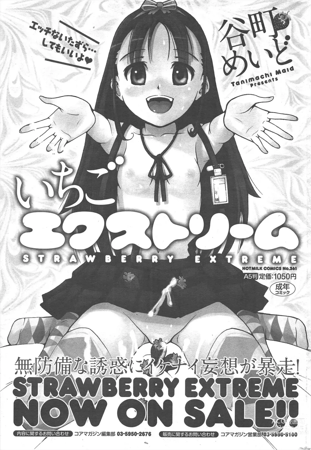 Page 317 of manga Manga Bangaichi 2012-08