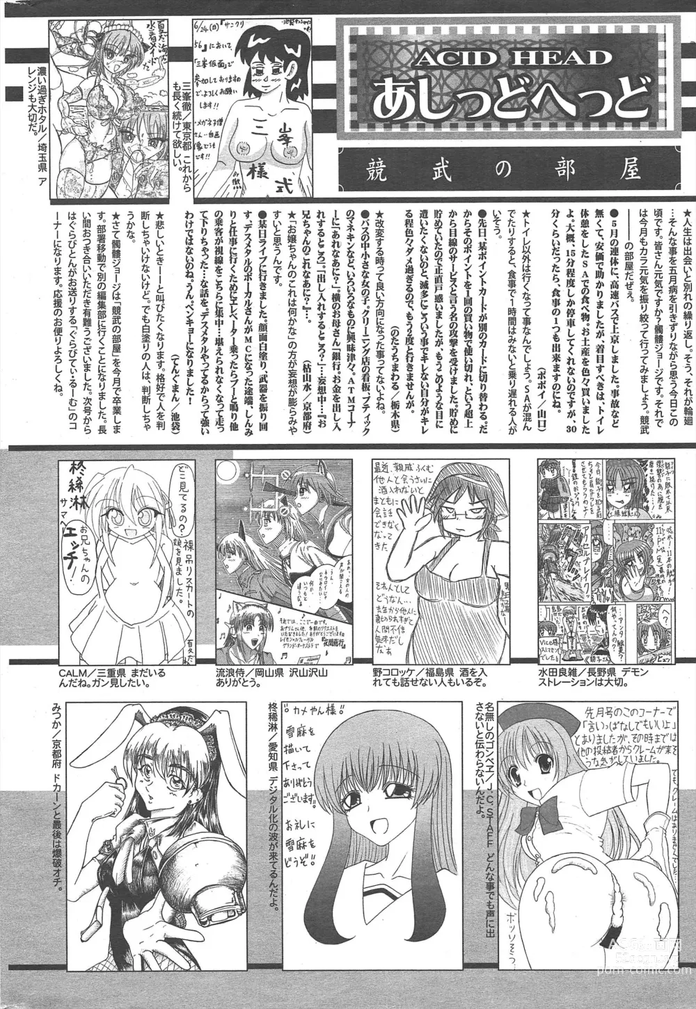 Page 320 of manga Manga Bangaichi 2012-08