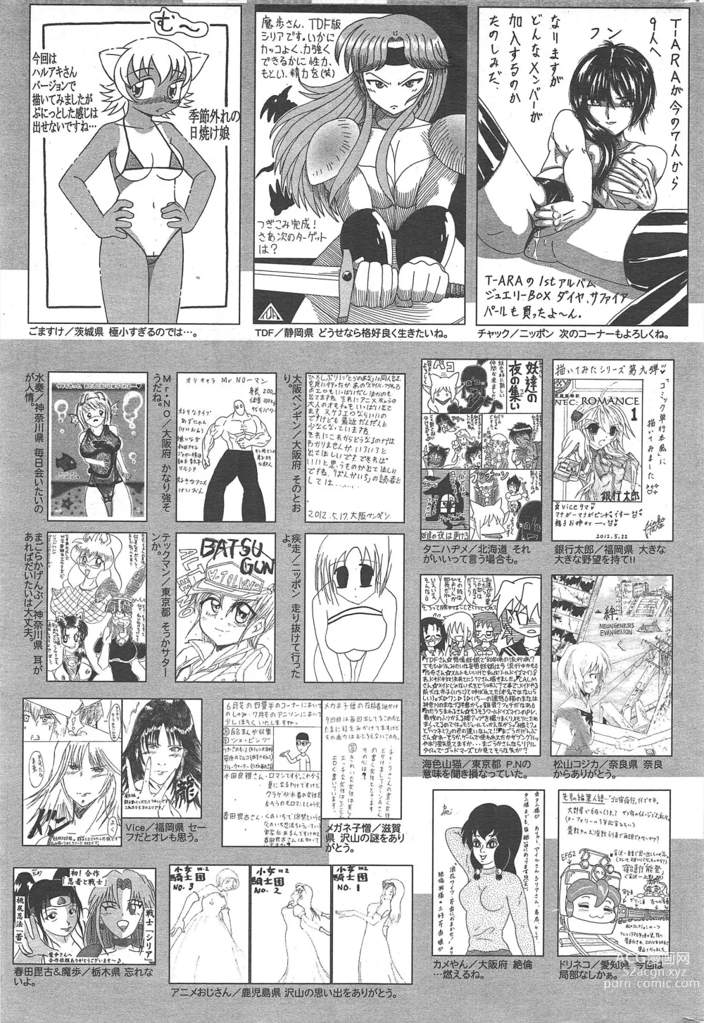 Page 321 of manga Manga Bangaichi 2012-08