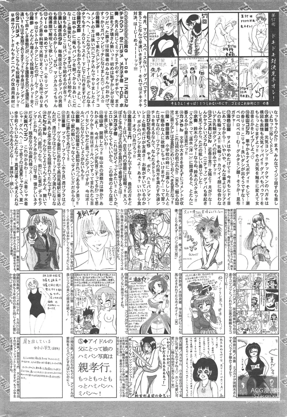 Page 324 of manga Manga Bangaichi 2012-08