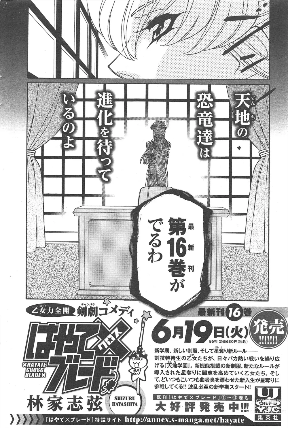 Page 44 of manga Manga Bangaichi 2012-08