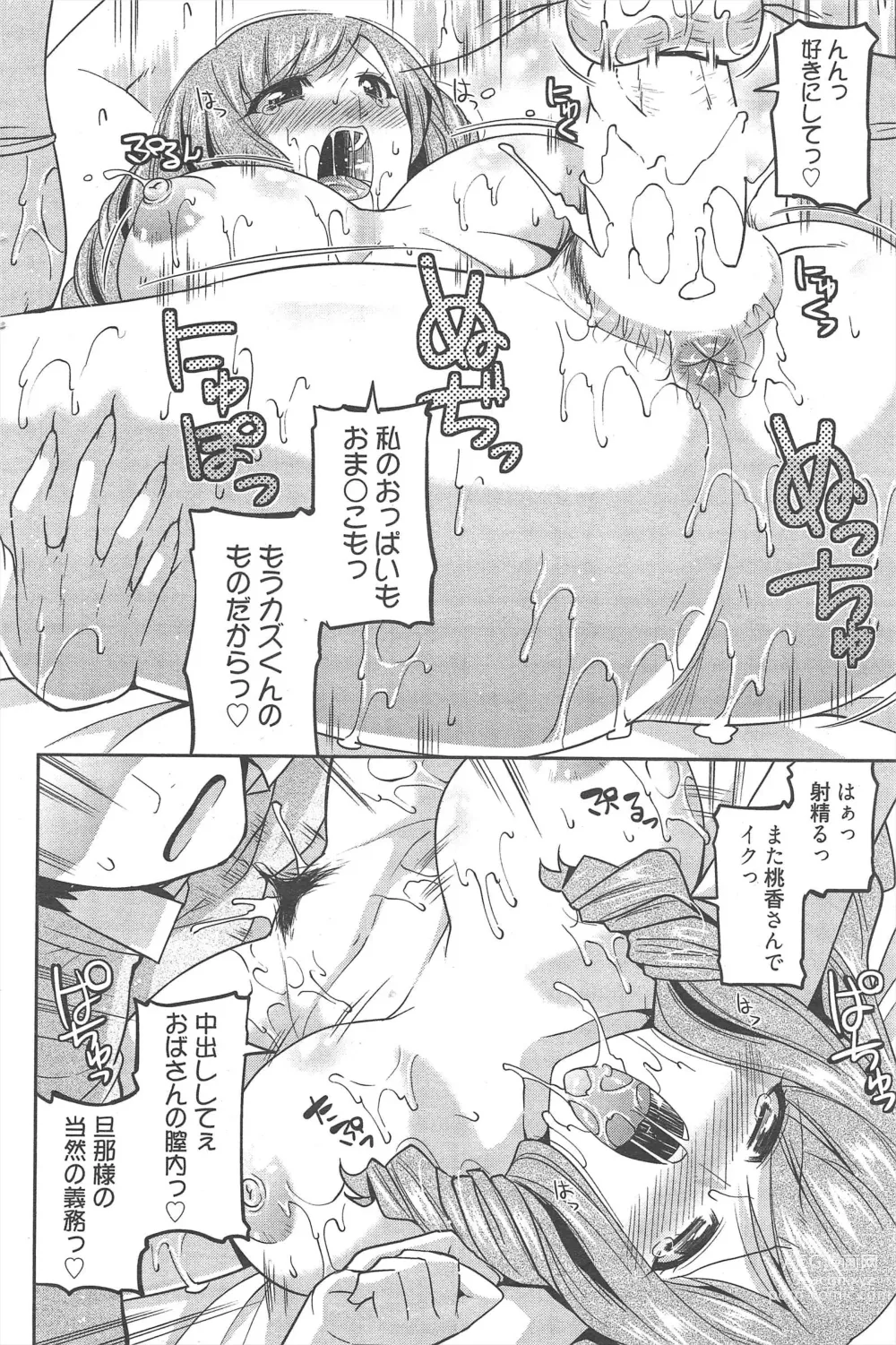 Page 78 of manga Manga Bangaichi 2012-08