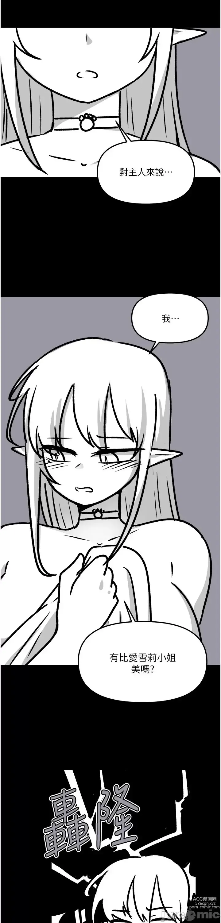 Page 304 of manga Elf Who Likes to be Humiliated Chapters 51 to 59