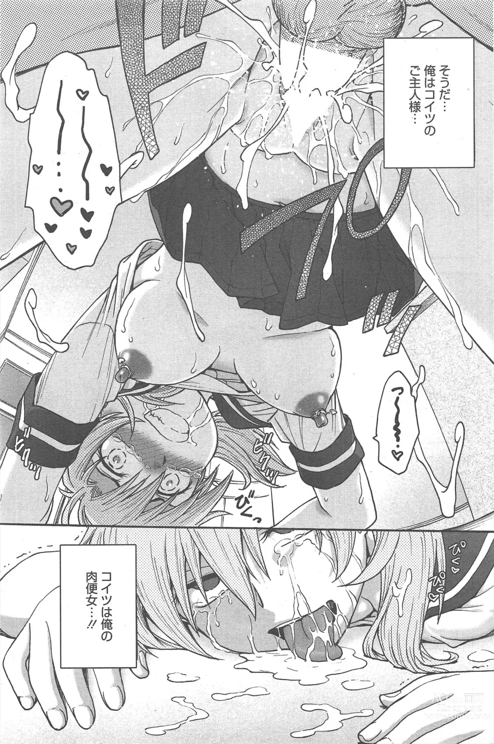 Page 114 of manga Manga Bangaichi 2012-11