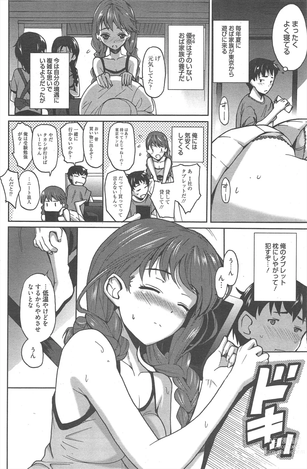 Page 141 of manga Manga Bangaichi 2012-11