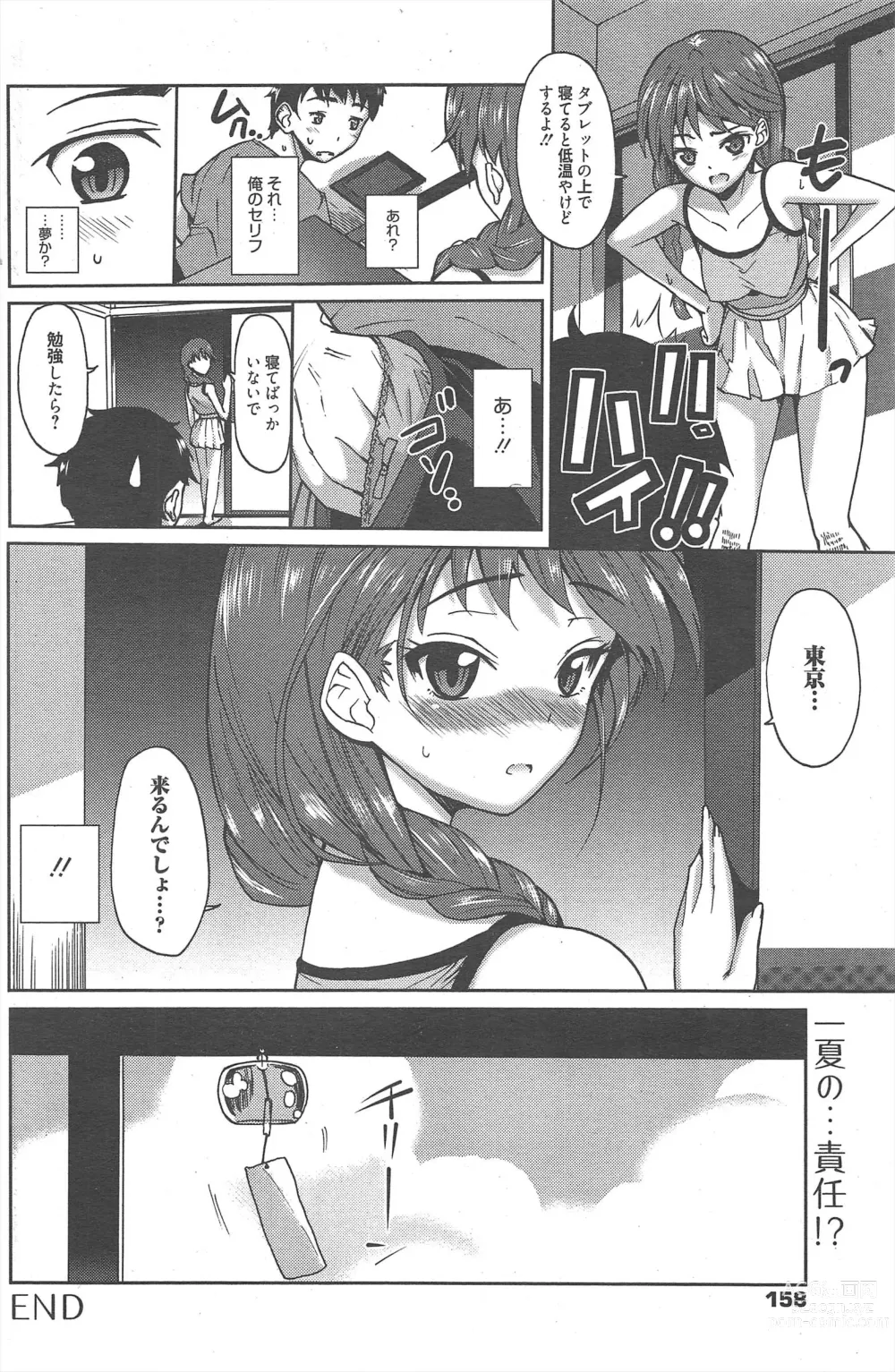 Page 157 of manga Manga Bangaichi 2012-11