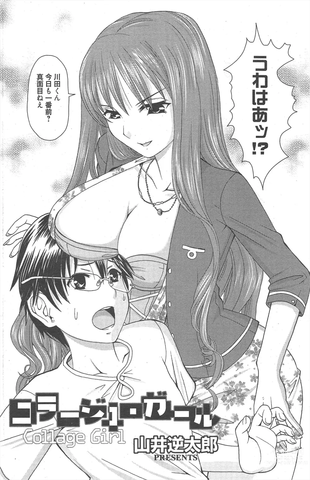 Page 159 of manga Manga Bangaichi 2012-11