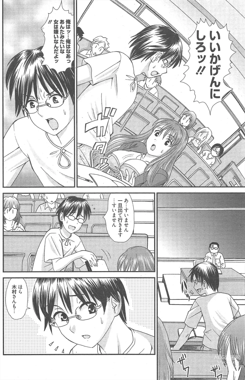 Page 163 of manga Manga Bangaichi 2012-11