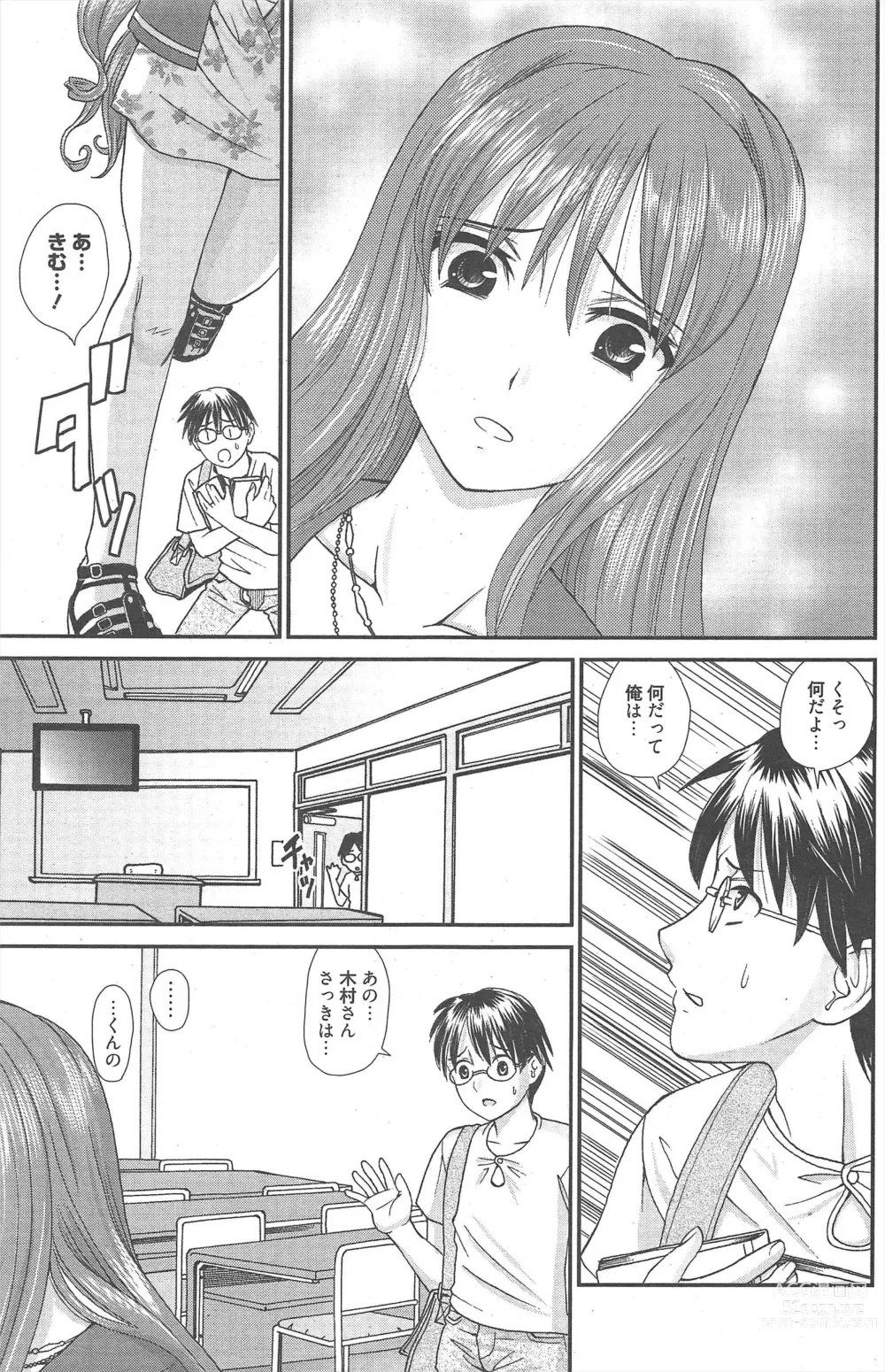 Page 164 of manga Manga Bangaichi 2012-11