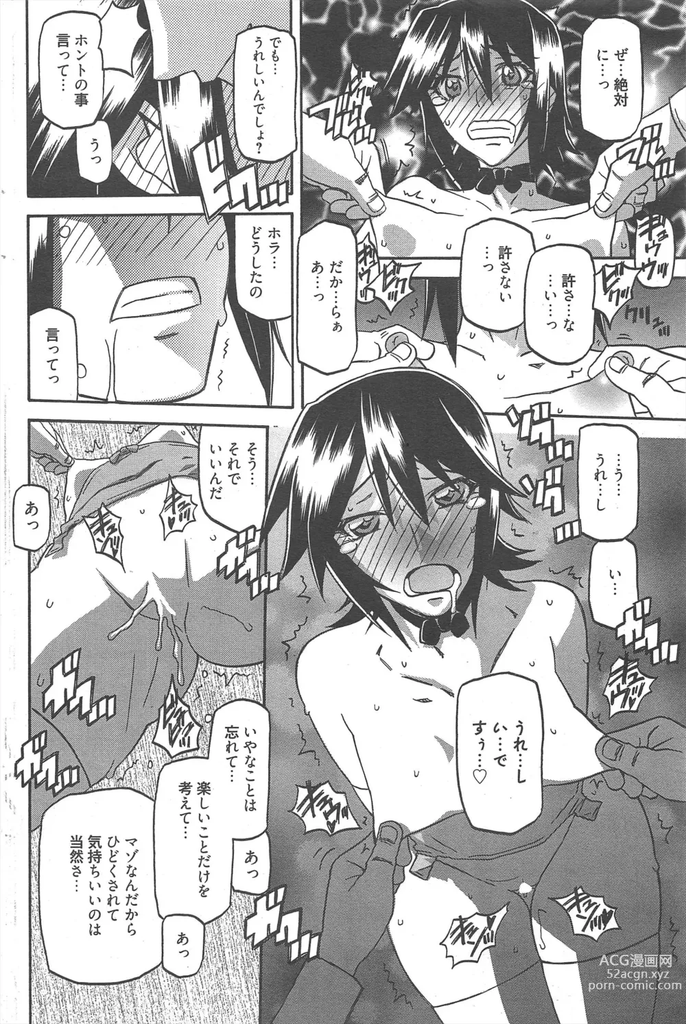 Page 227 of manga Manga Bangaichi 2012-11