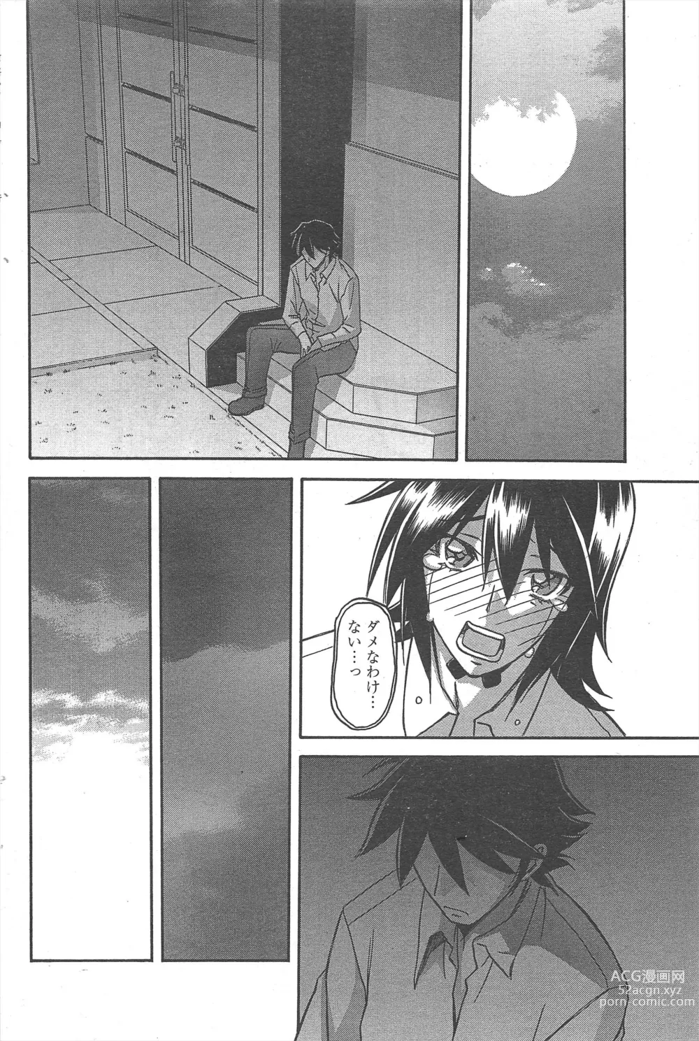 Page 229 of manga Manga Bangaichi 2012-11