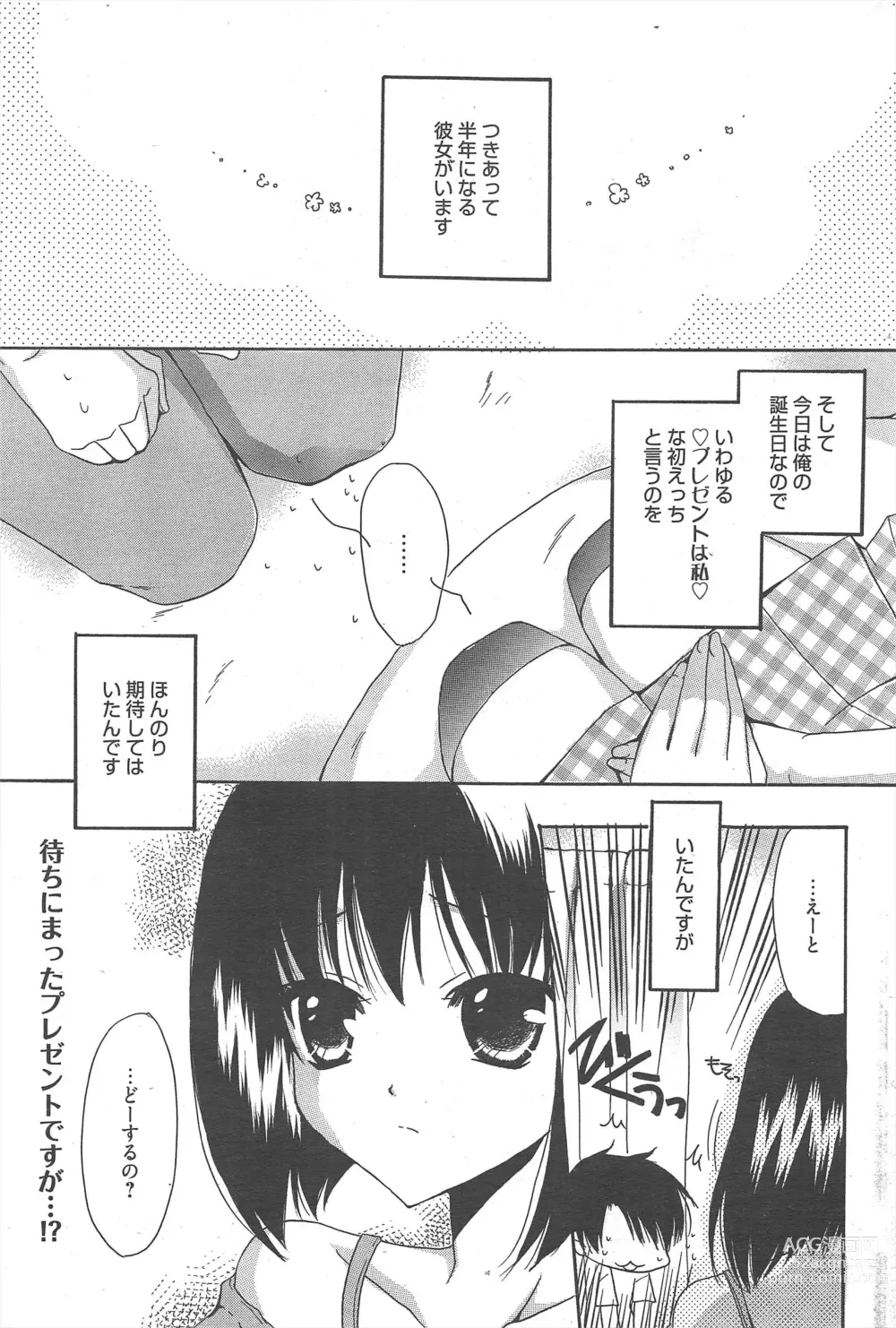 Page 240 of manga Manga Bangaichi 2012-11