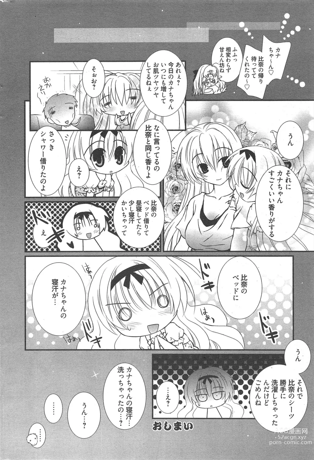 Page 279 of manga Manga Bangaichi 2012-11