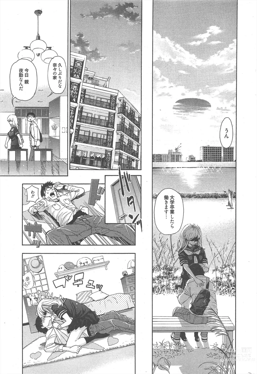 Page 294 of manga Manga Bangaichi 2012-11