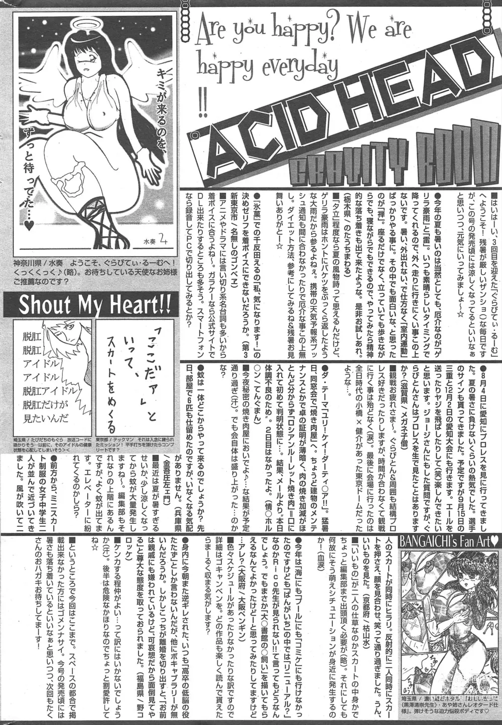 Page 315 of manga Manga Bangaichi 2012-11