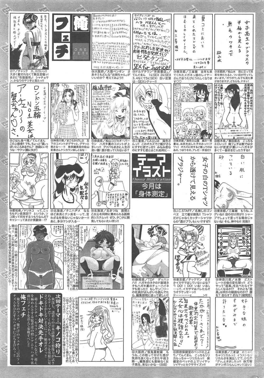 Page 320 of manga Manga Bangaichi 2012-11