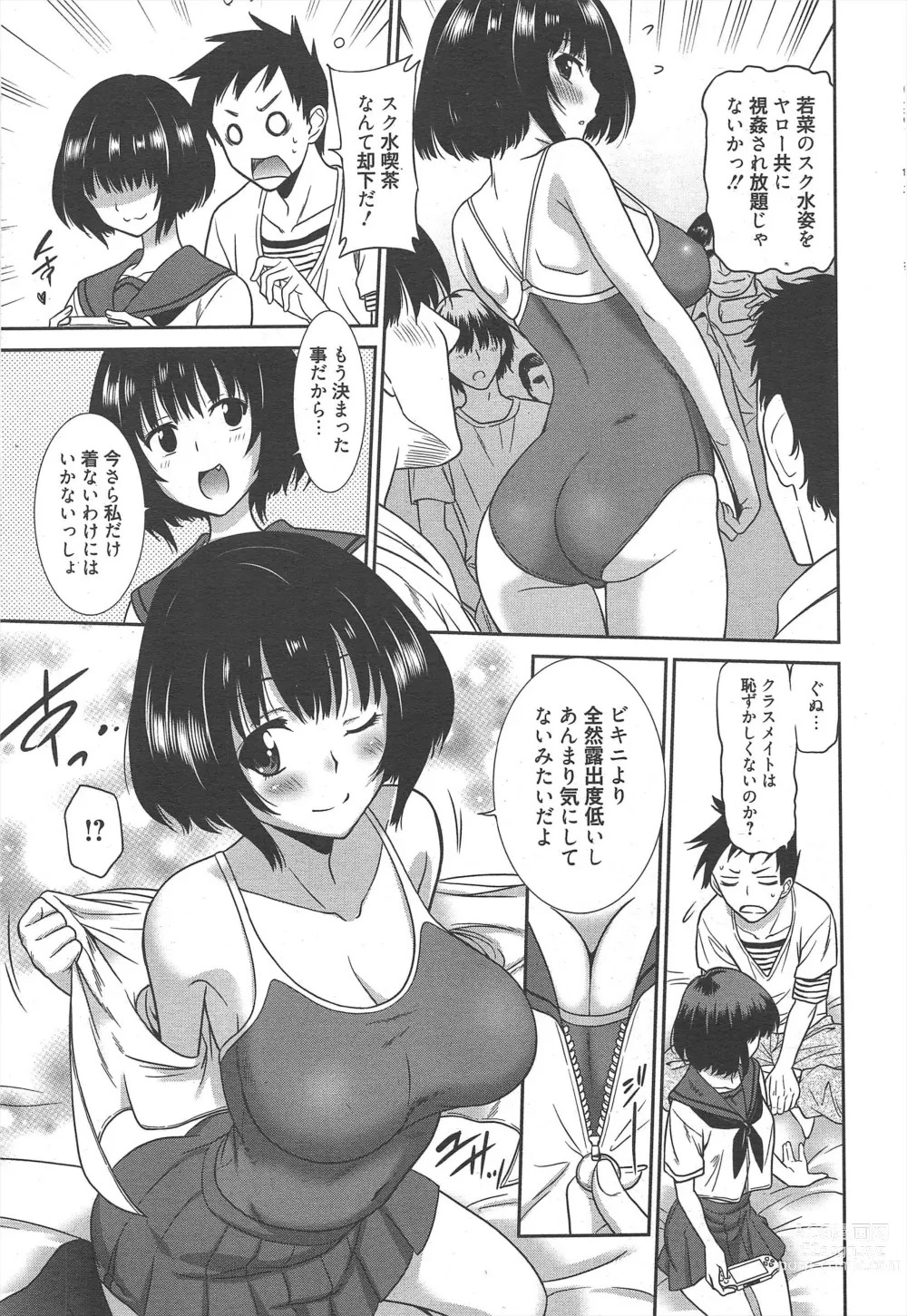 Page 38 of manga Manga Bangaichi 2012-11