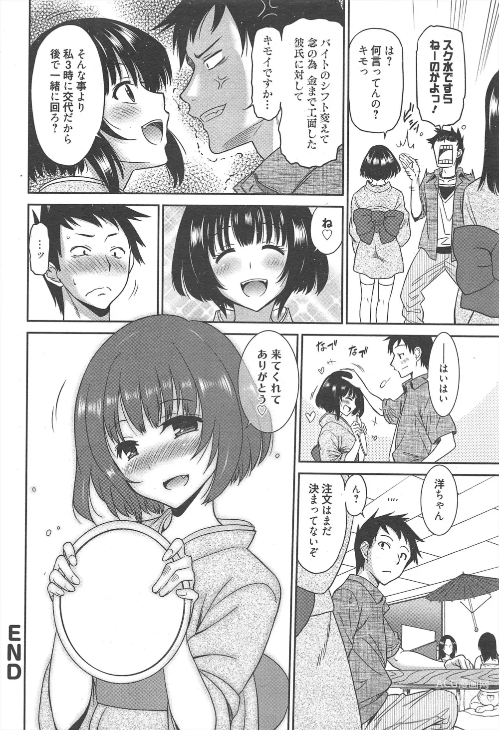 Page 55 of manga Manga Bangaichi 2012-11