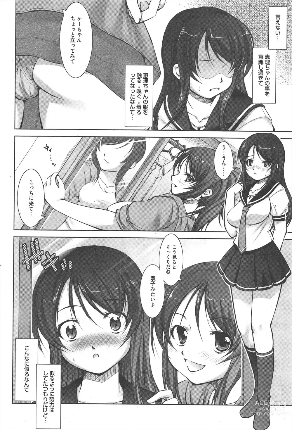 Page 61 of manga Manga Bangaichi 2012-11