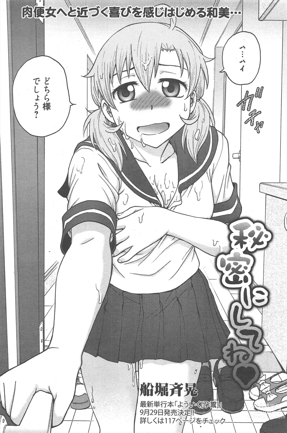 Page 99 of manga Manga Bangaichi 2012-11