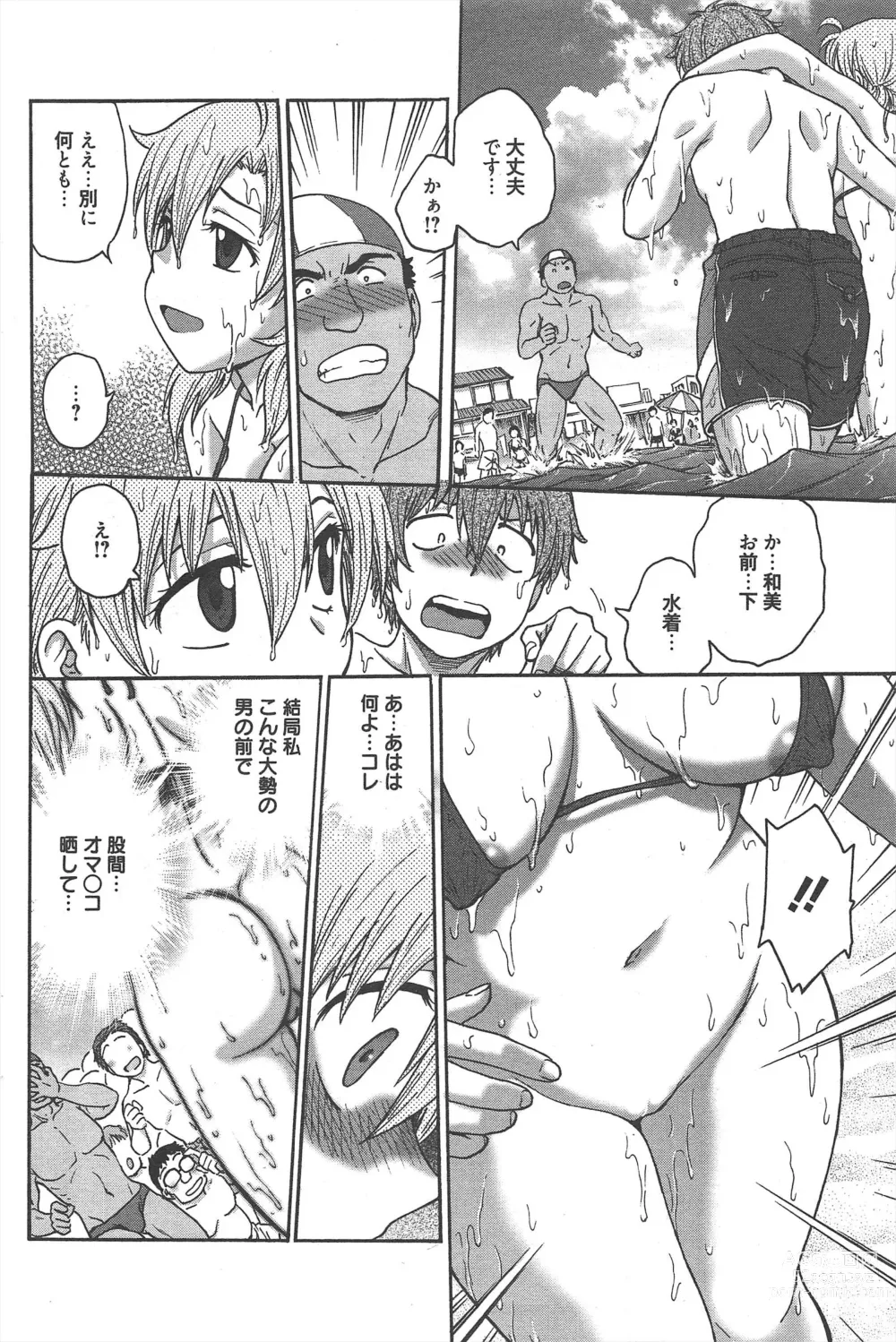 Page 102 of manga Manga Bangaichi 2012-12