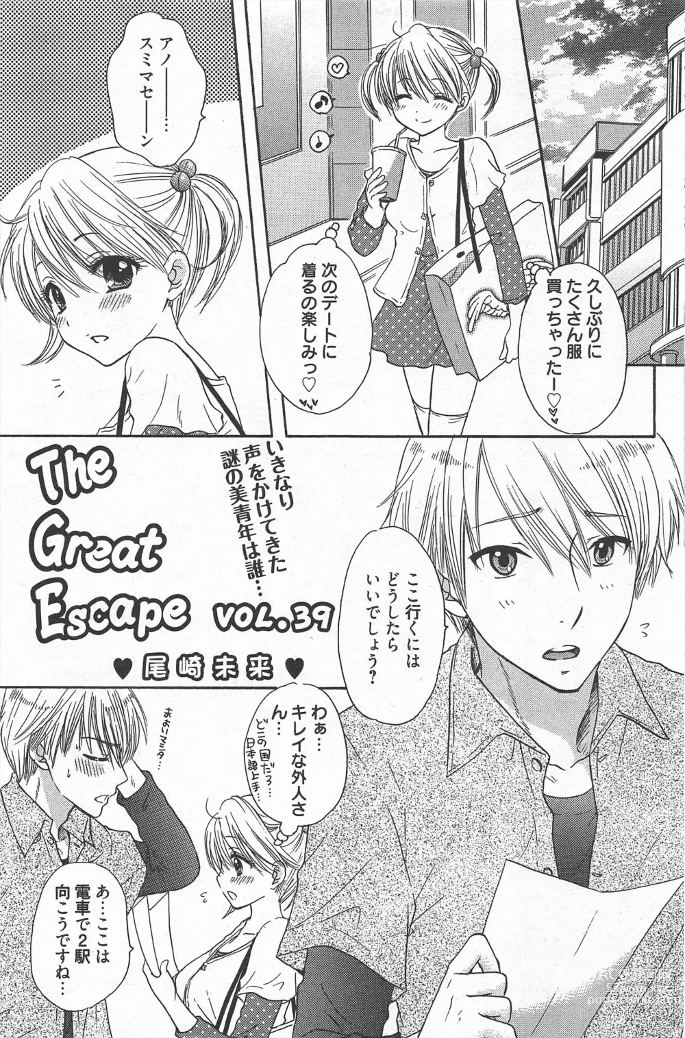 Page 129 of manga Manga Bangaichi 2012-12