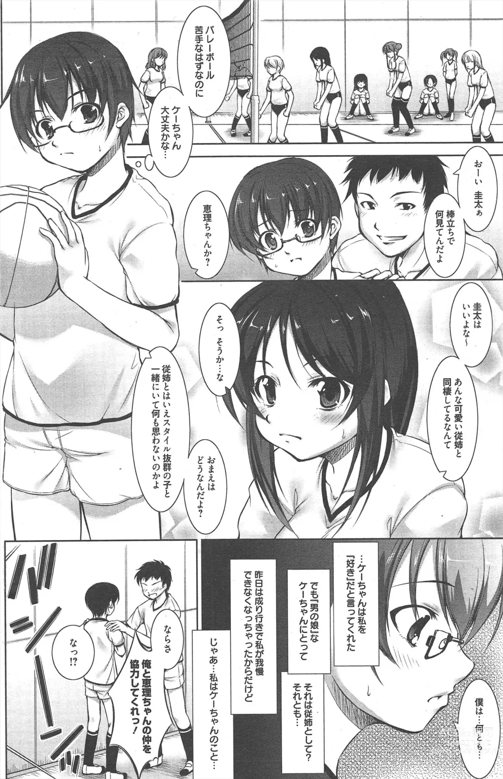 Page 166 of manga Manga Bangaichi 2012-12