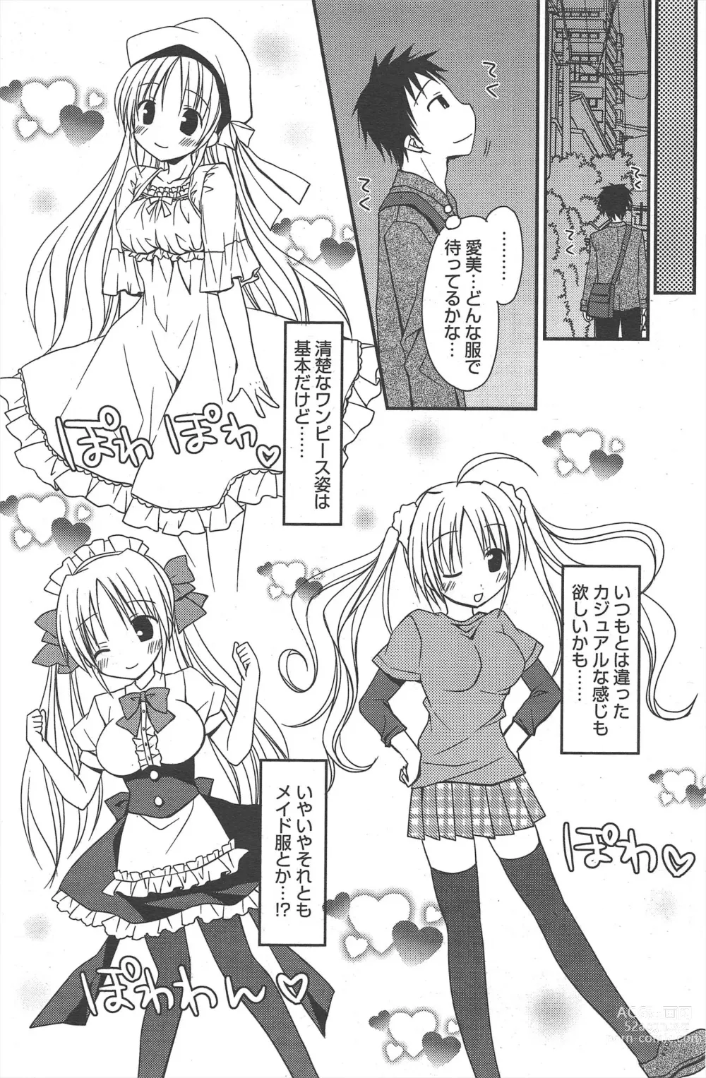 Page 193 of manga Manga Bangaichi 2012-12