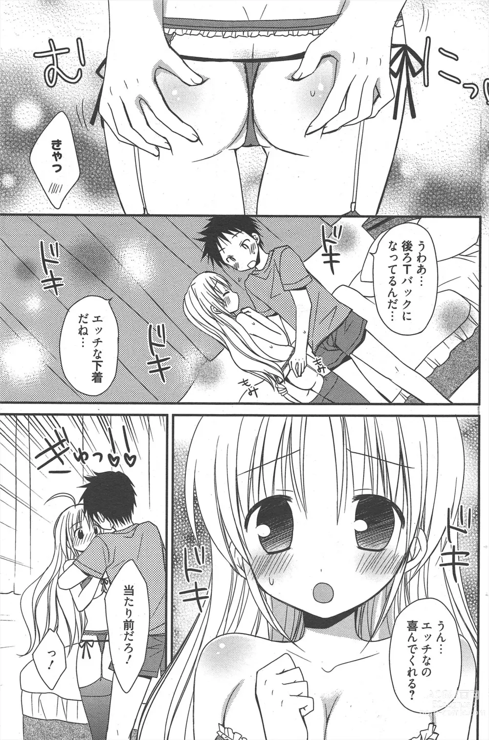 Page 197 of manga Manga Bangaichi 2012-12