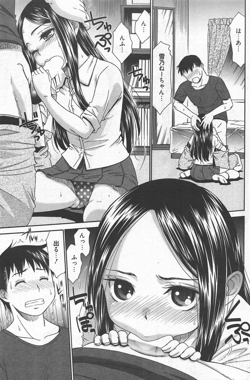 Page 207 of manga Manga Bangaichi 2012-12