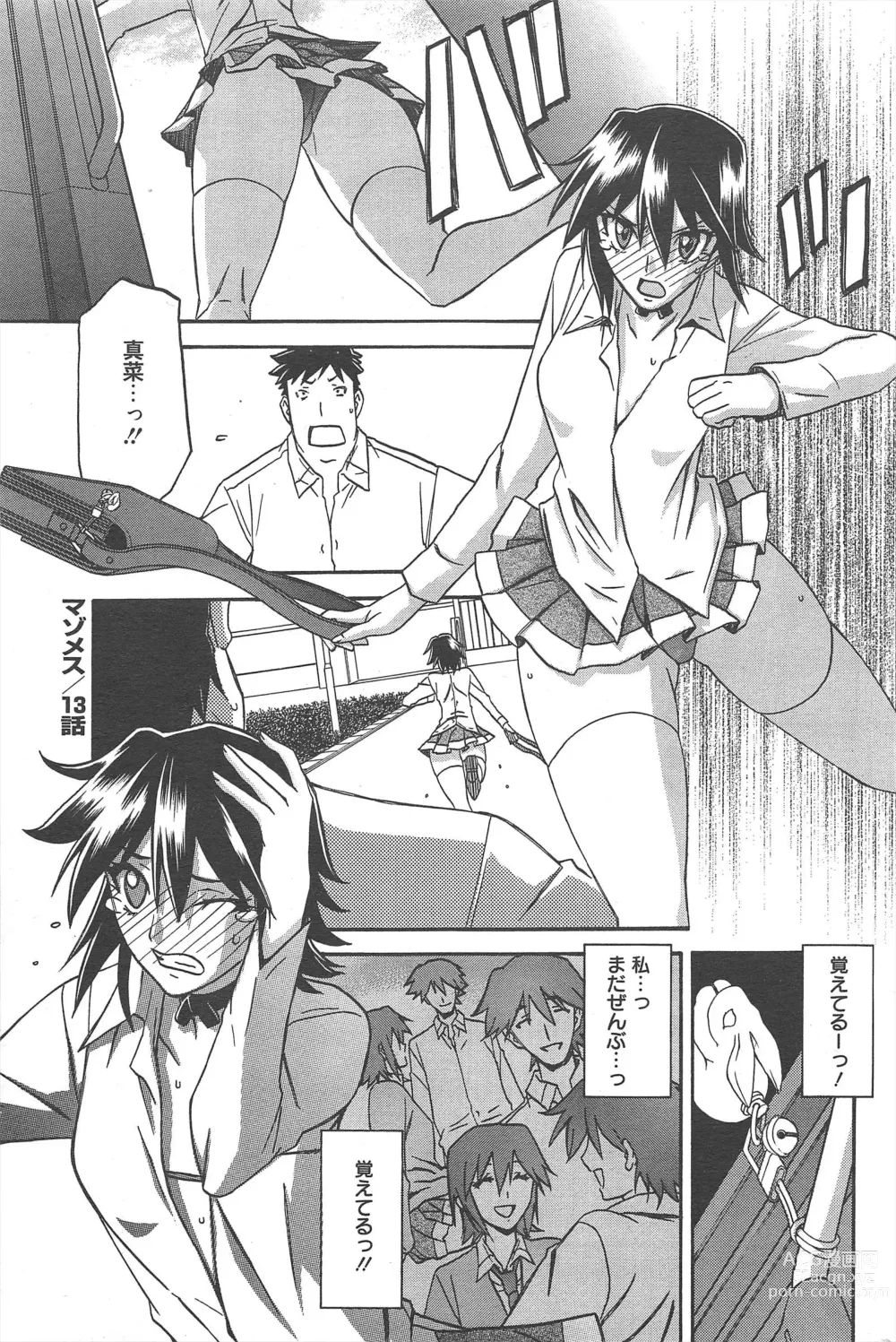 Page 227 of manga Manga Bangaichi 2012-12