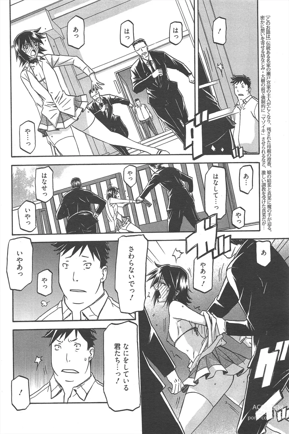 Page 228 of manga Manga Bangaichi 2012-12