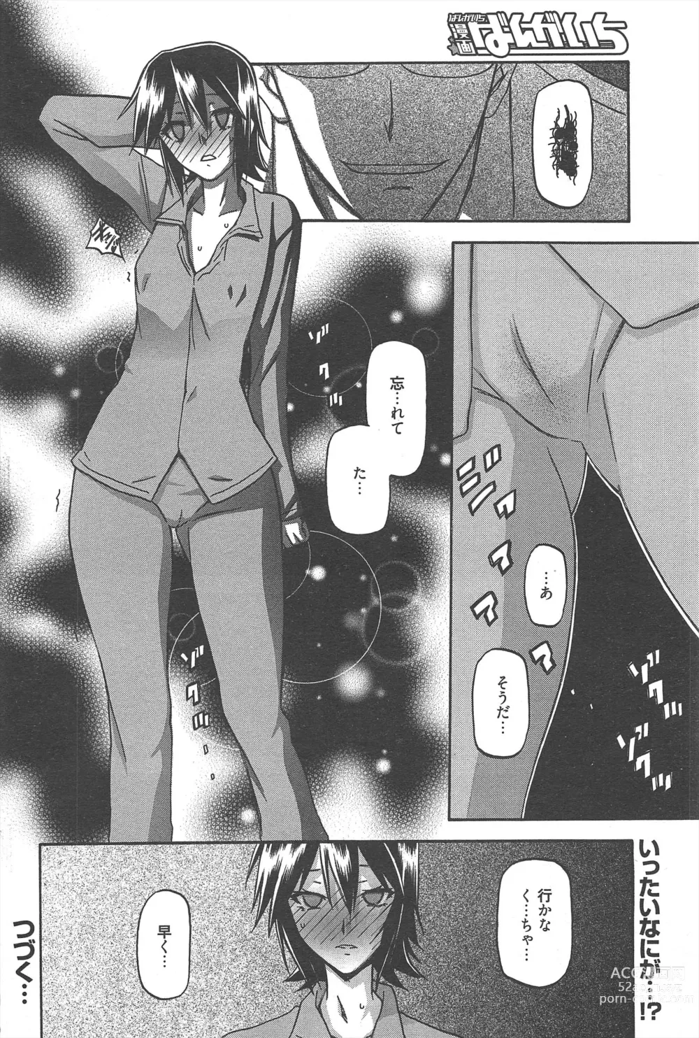 Page 242 of manga Manga Bangaichi 2012-12