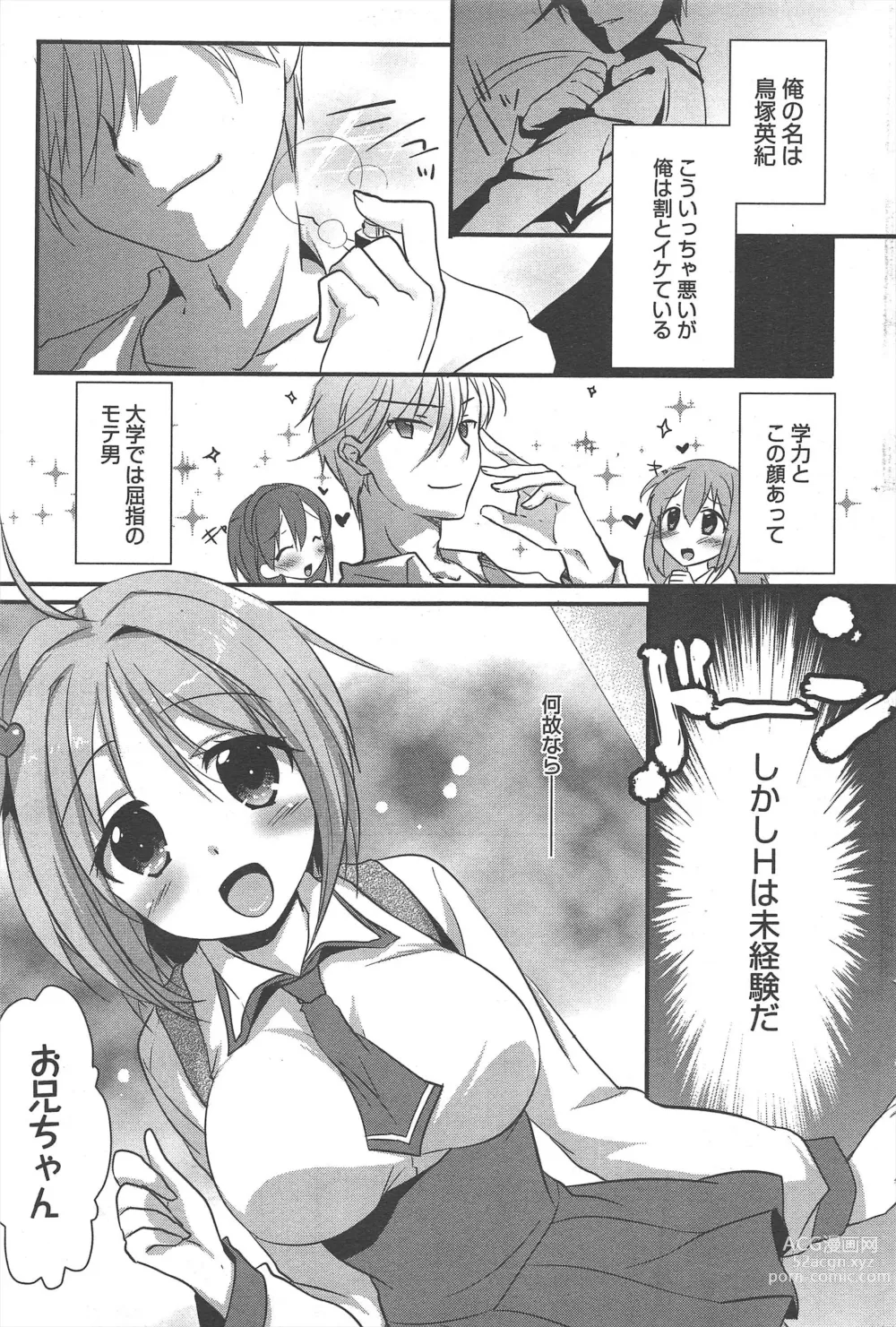 Page 243 of manga Manga Bangaichi 2012-12