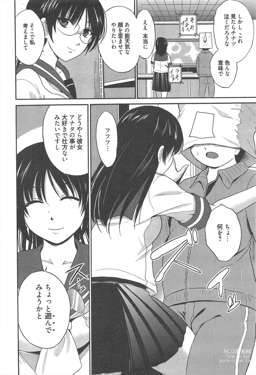 Page 270 of manga Manga Bangaichi 2012-12