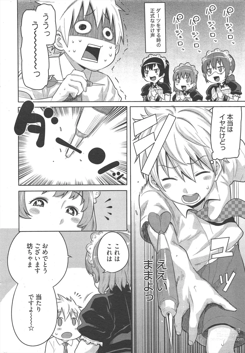 Page 300 of manga Manga Bangaichi 2012-12