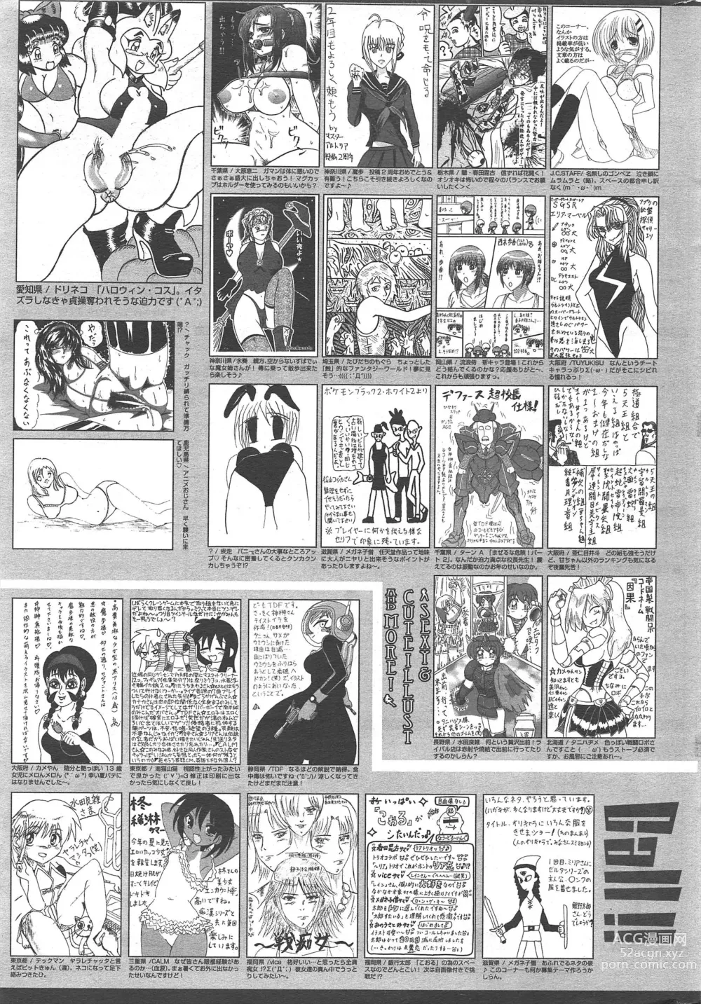 Page 317 of manga Manga Bangaichi 2012-12