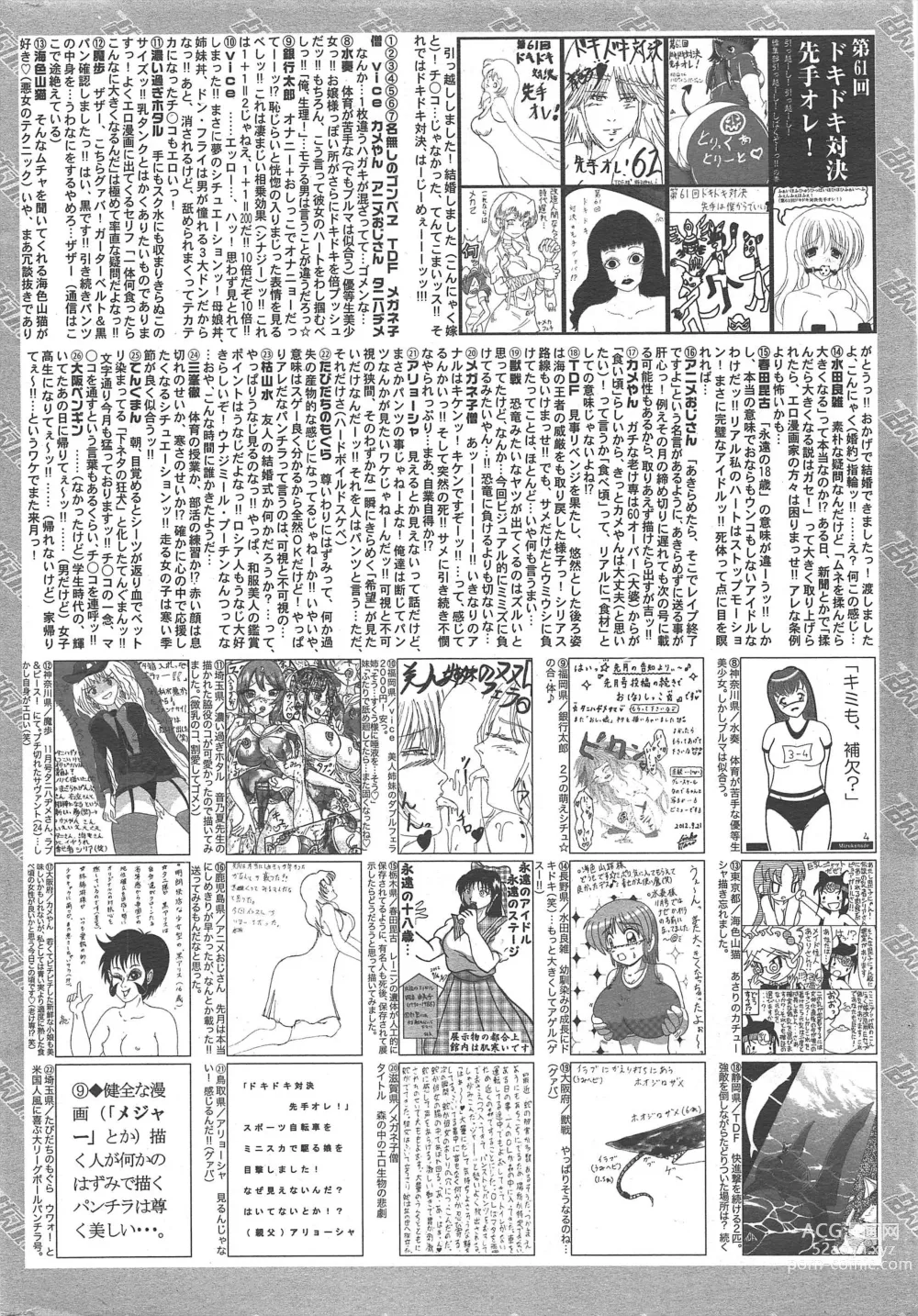 Page 320 of manga Manga Bangaichi 2012-12