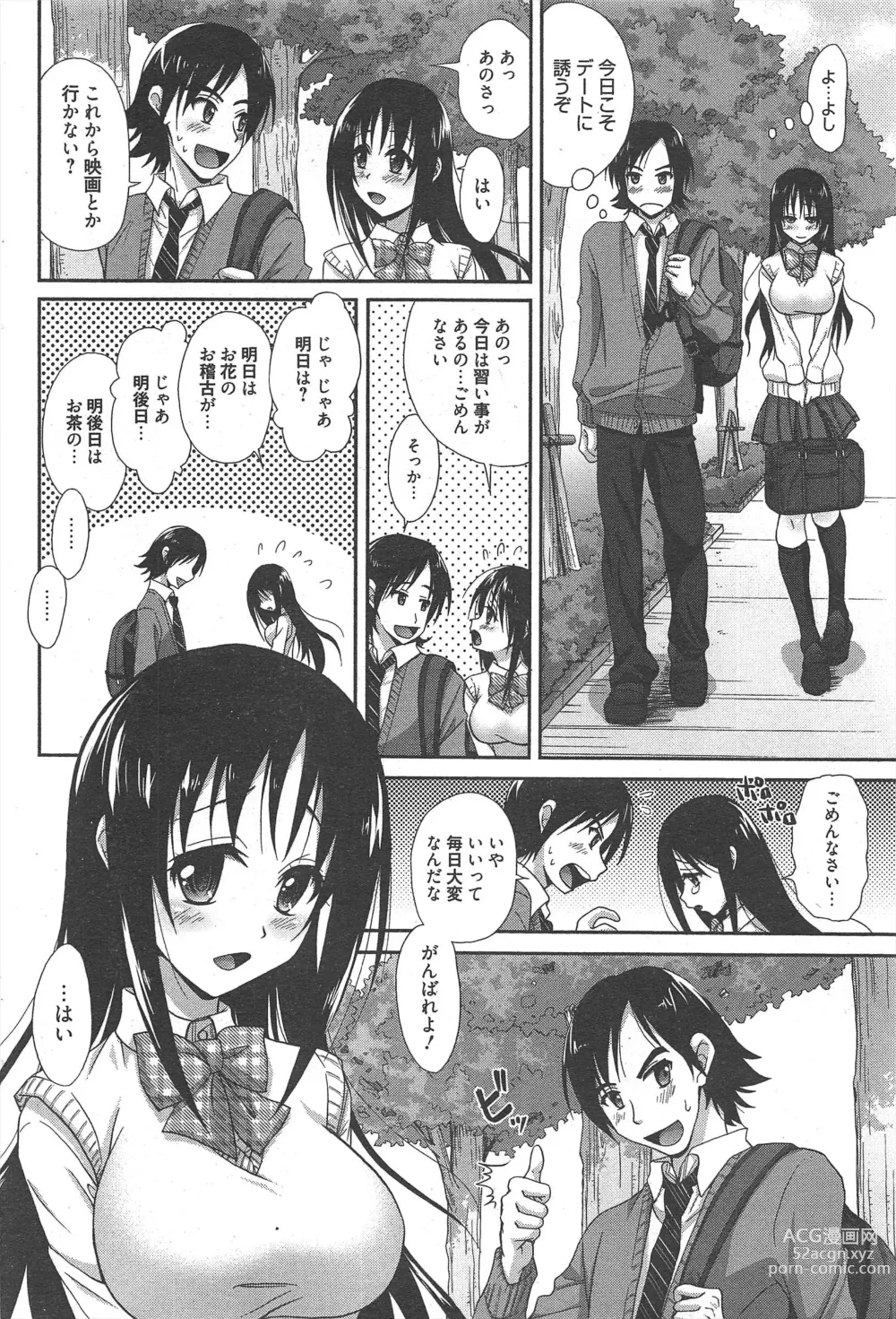 Page 78 of manga Manga Bangaichi 2012-12