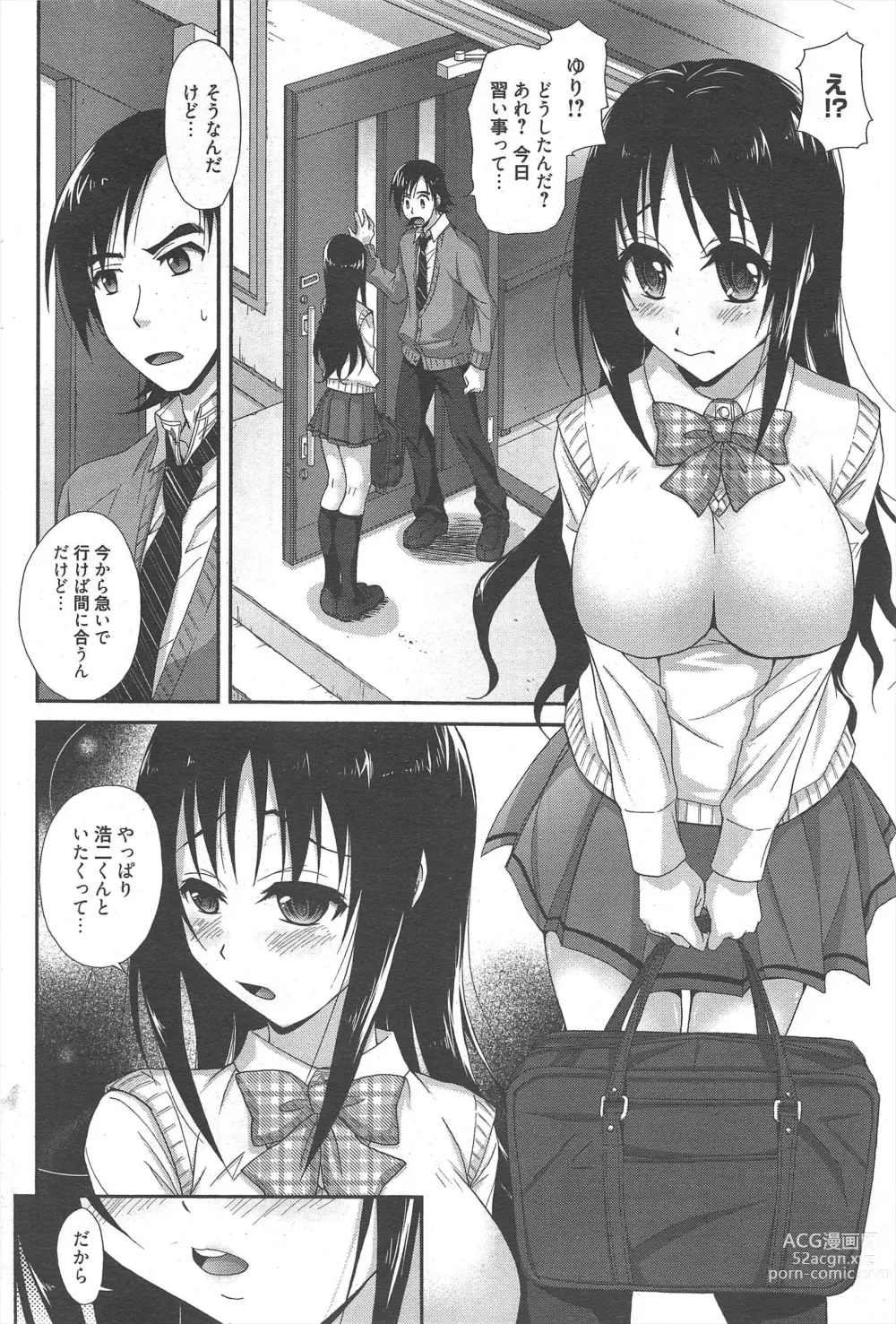 Page 80 of manga Manga Bangaichi 2012-12