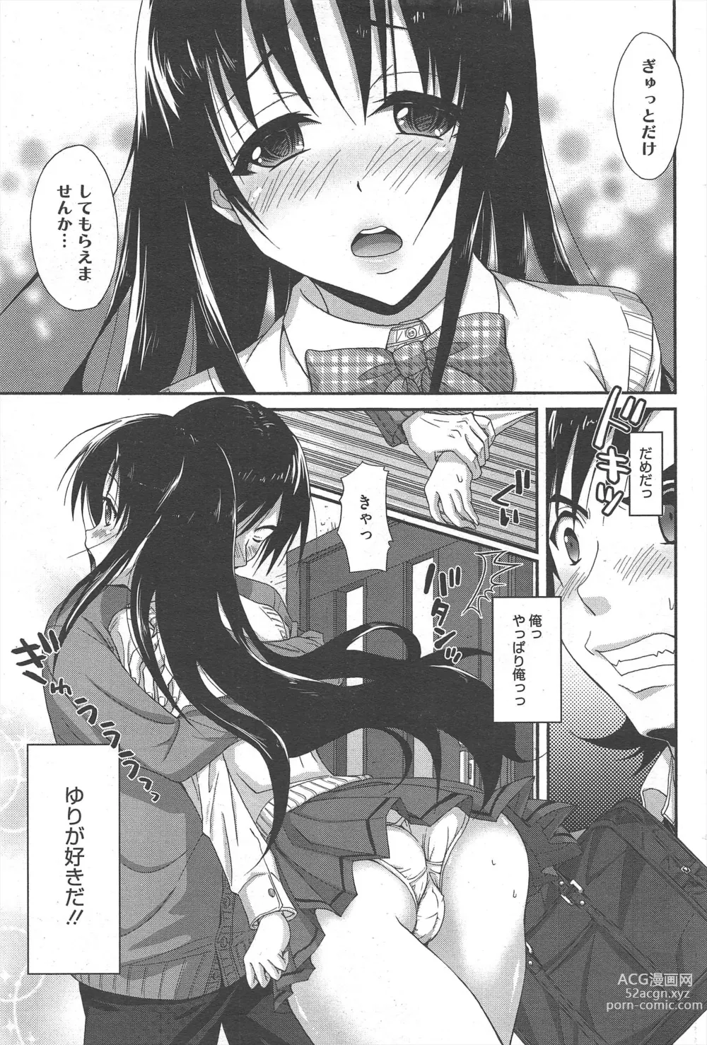 Page 81 of manga Manga Bangaichi 2012-12