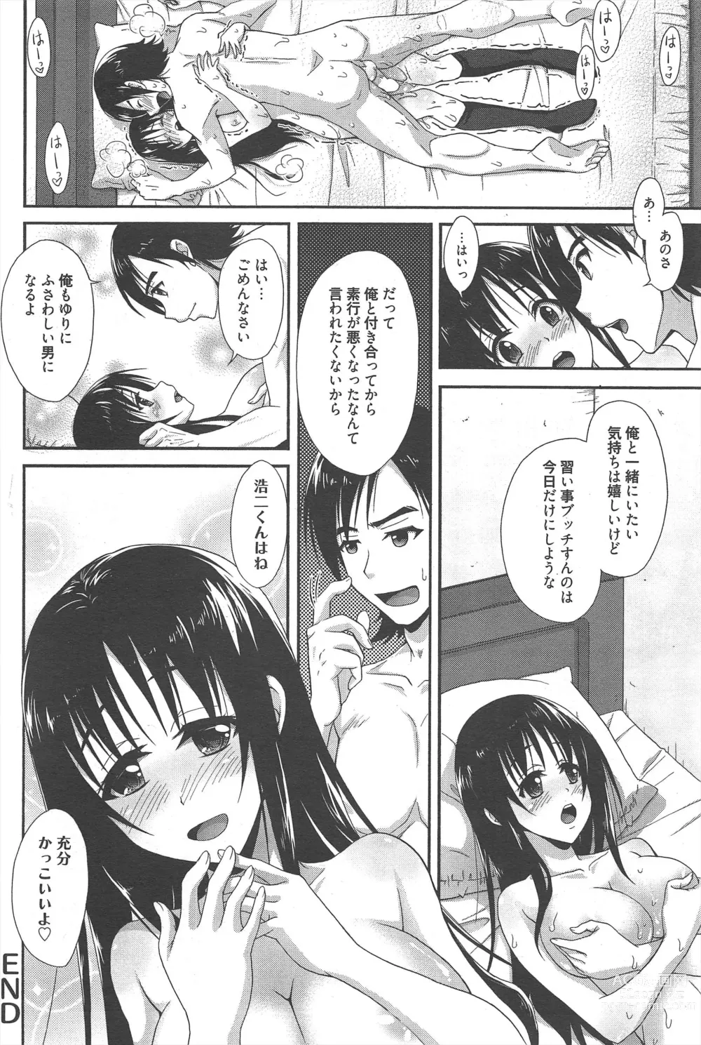 Page 92 of manga Manga Bangaichi 2012-12