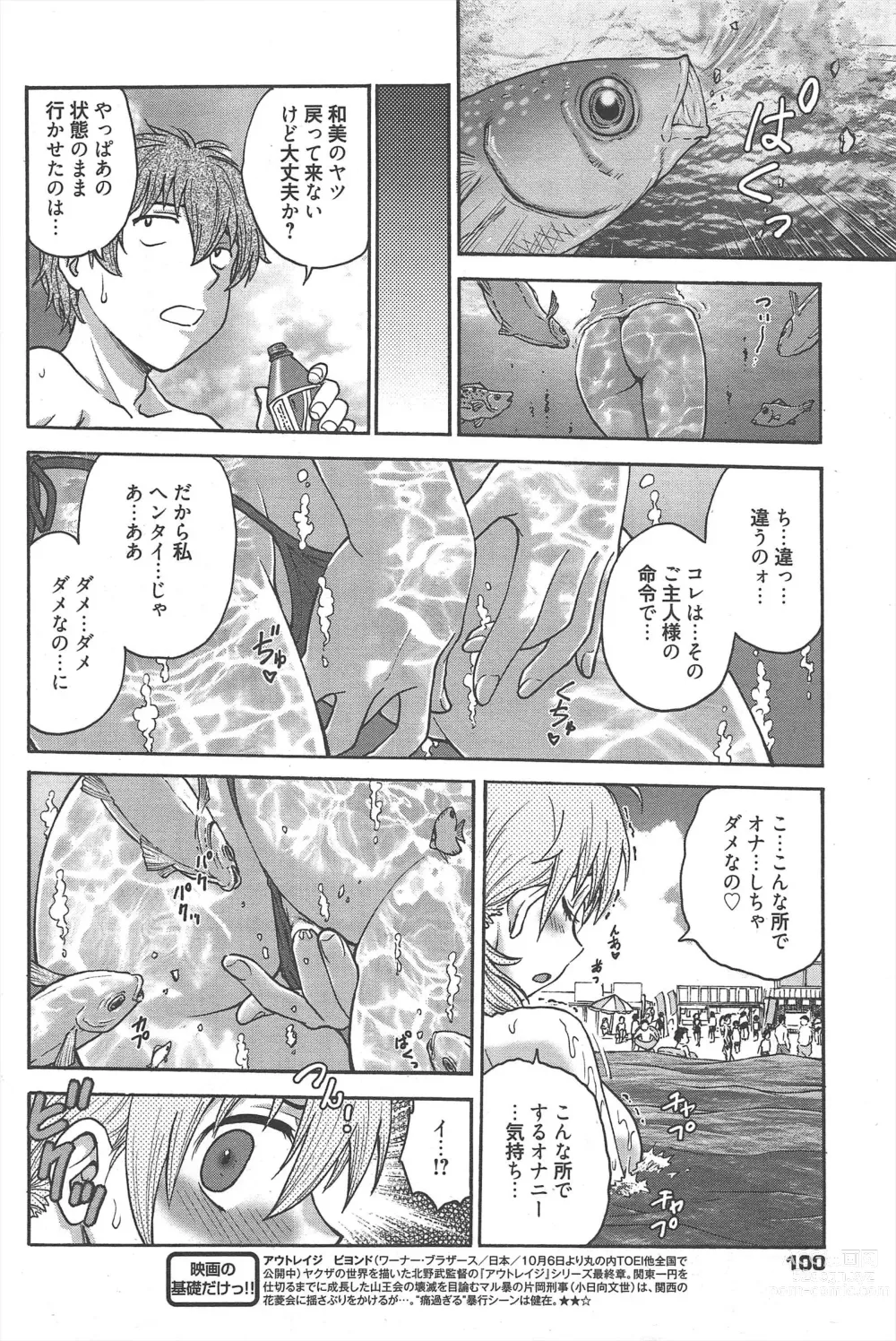 Page 100 of manga Manga Bangaichi 2012-12