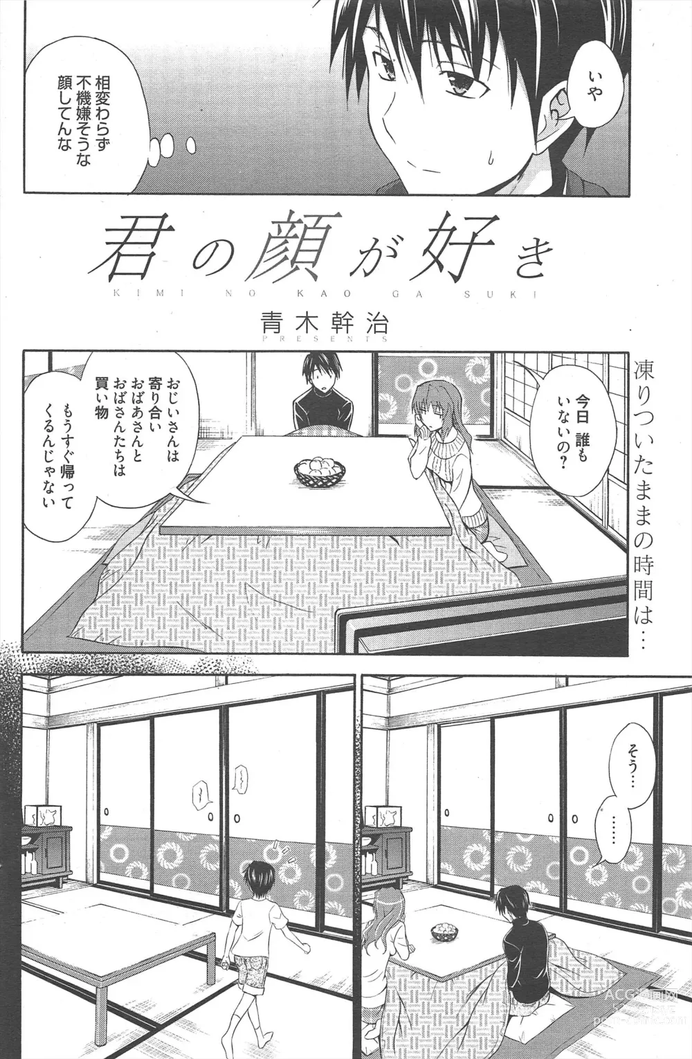 Page 108 of manga Manga Bangaichi 2013-01